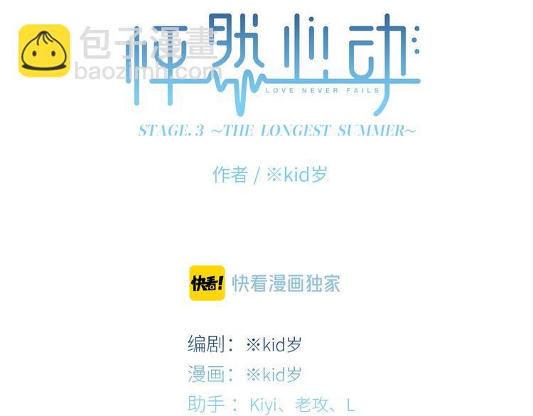 第105话（下）追逐彼此的心跳5