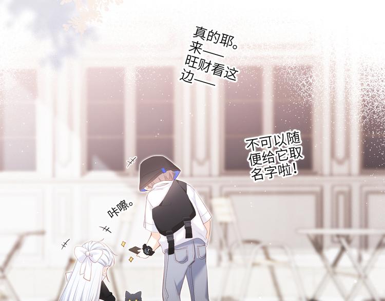 第105话（下）追逐彼此的心跳73