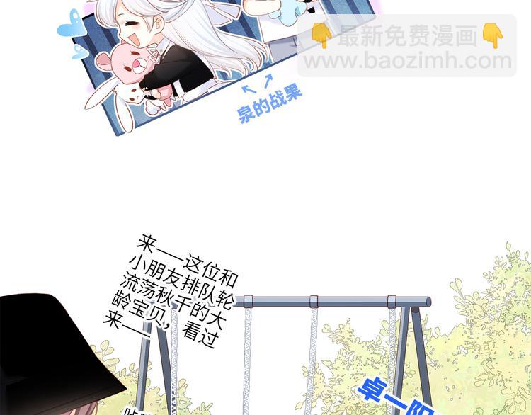 第105话（下）追逐彼此的心跳76