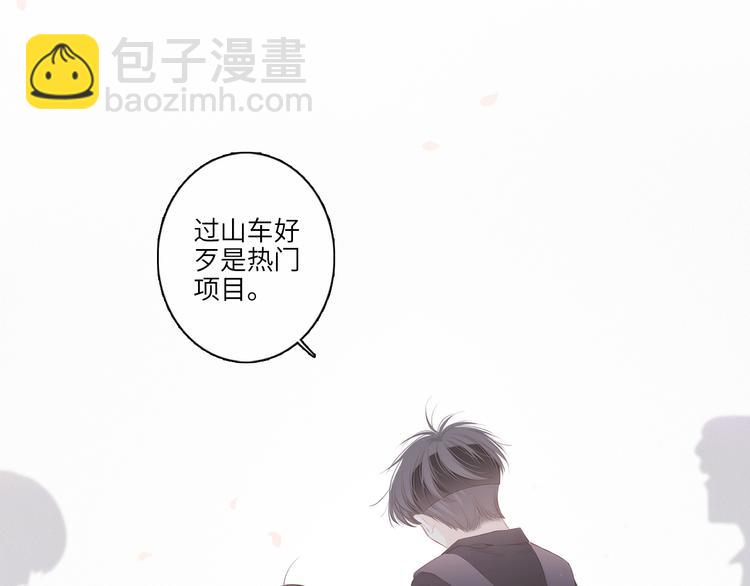 第105话（下）追逐彼此的心跳79