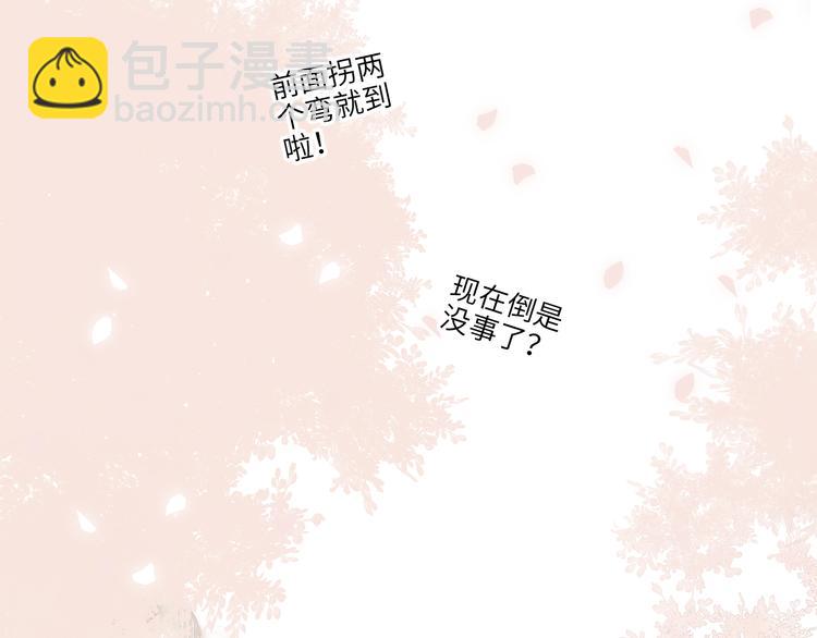 第105话（下）追逐彼此的心跳86
