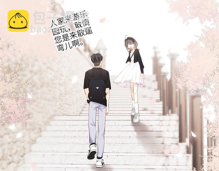 第105话（下）追逐彼此的心跳87