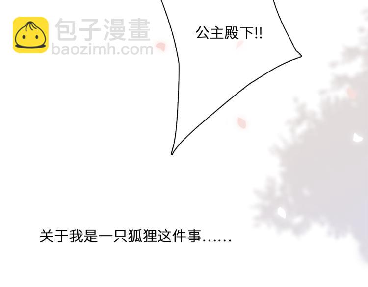 番外：狐狸公爵午夜限定110