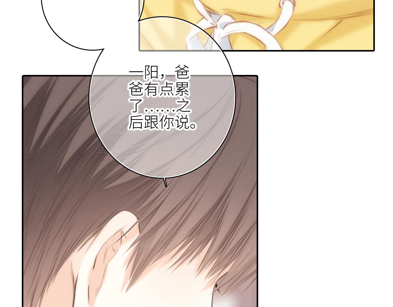 113上 逆鳞12