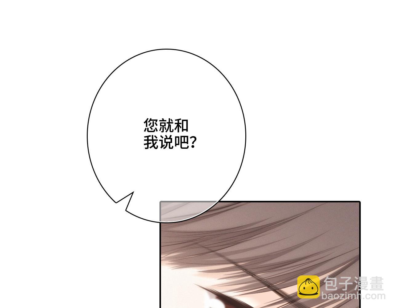 113上 逆鳞20