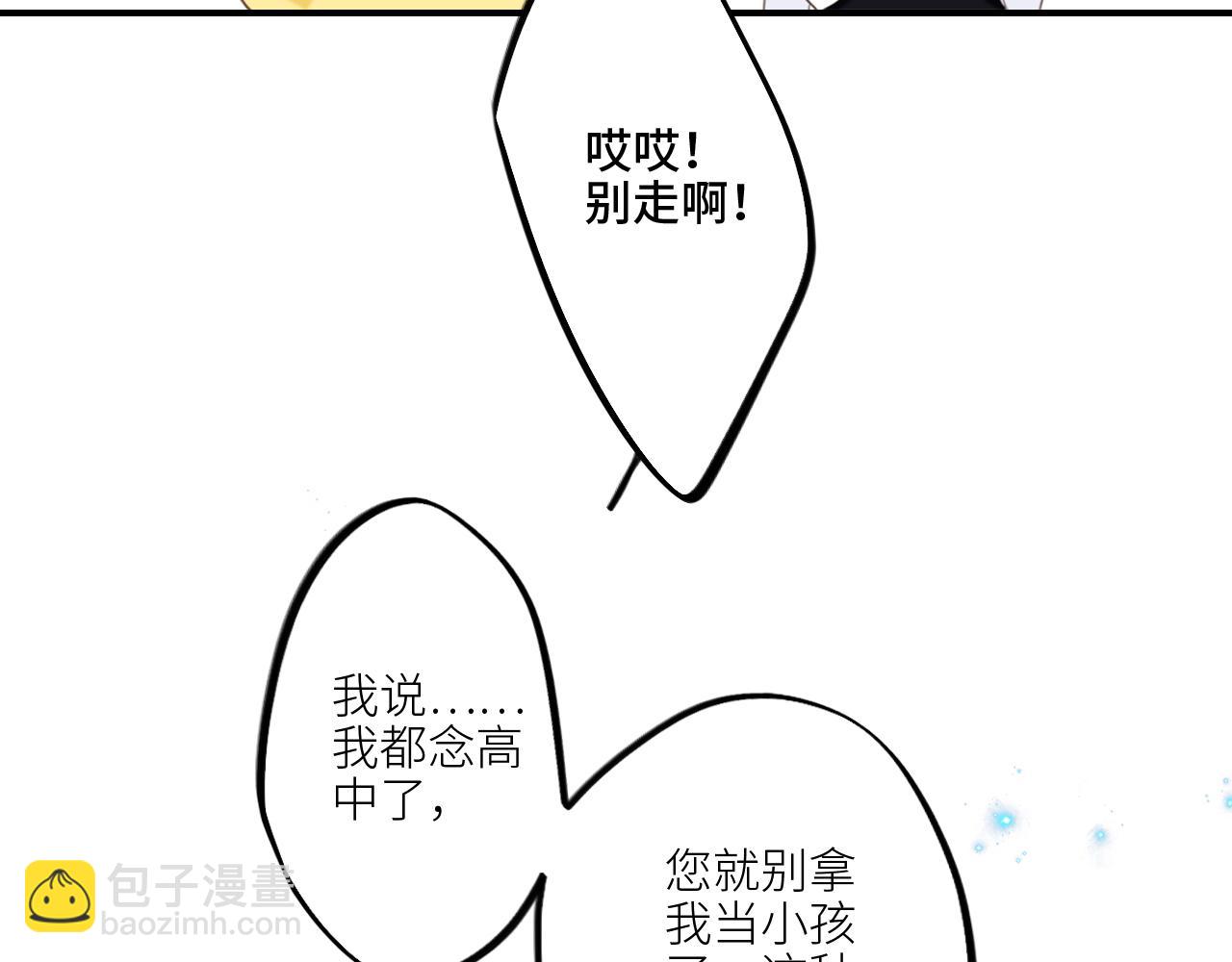 113上 逆鳞26