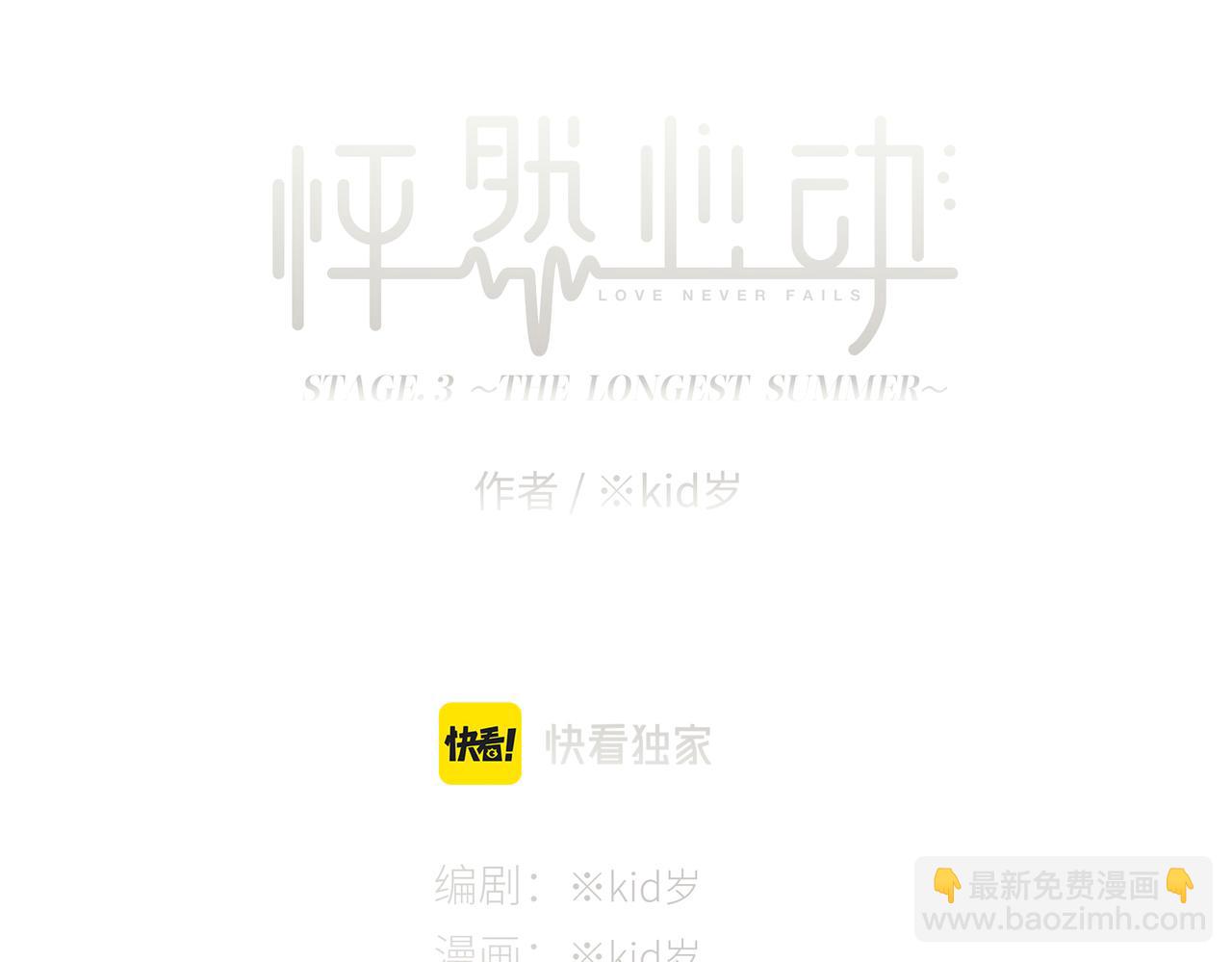 113上 逆鳞3