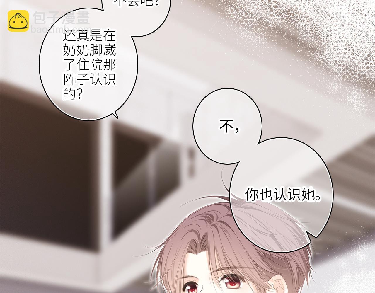 113上 逆鳞31