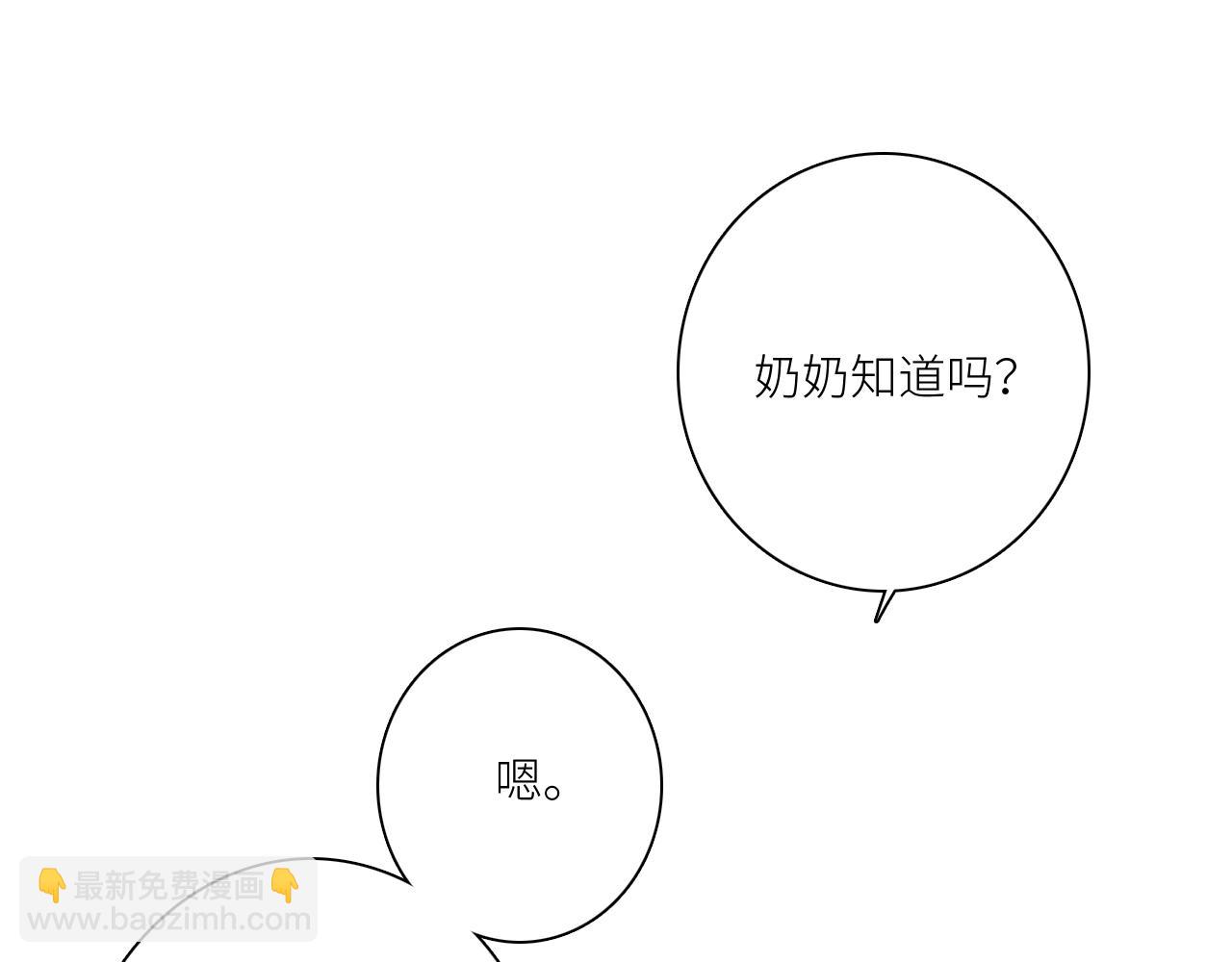 113上 逆鳞45