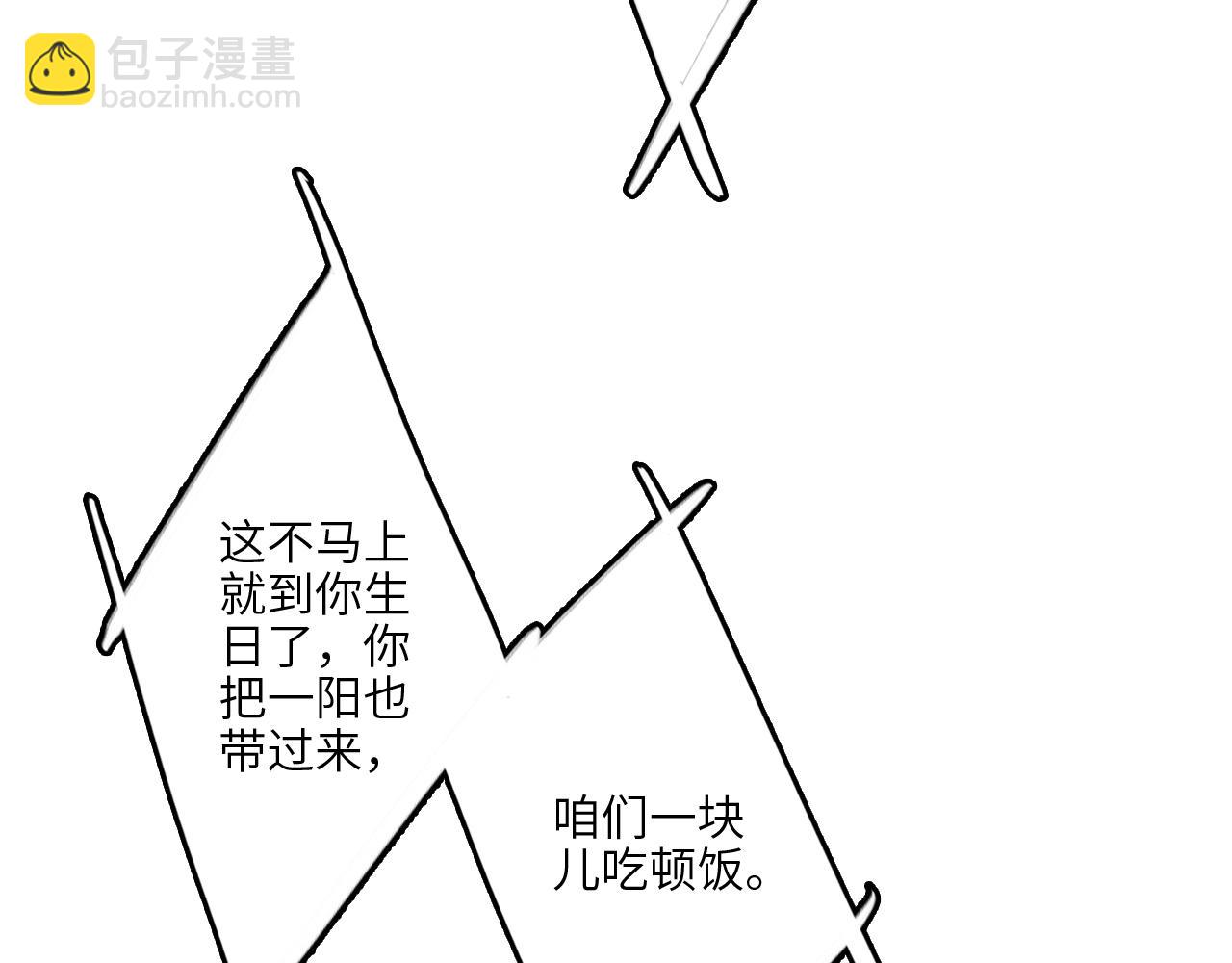 113上 逆鳞76