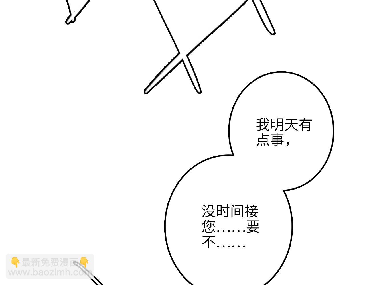 113上 逆鳞77
