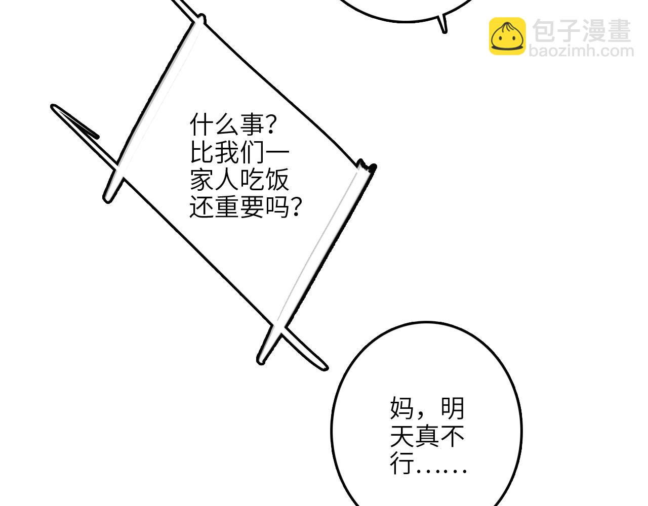 113上 逆鳞78