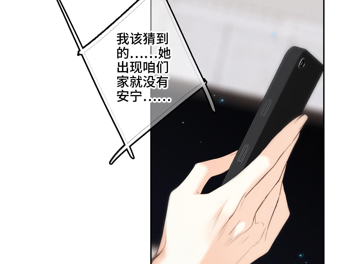 113上 逆鳞84