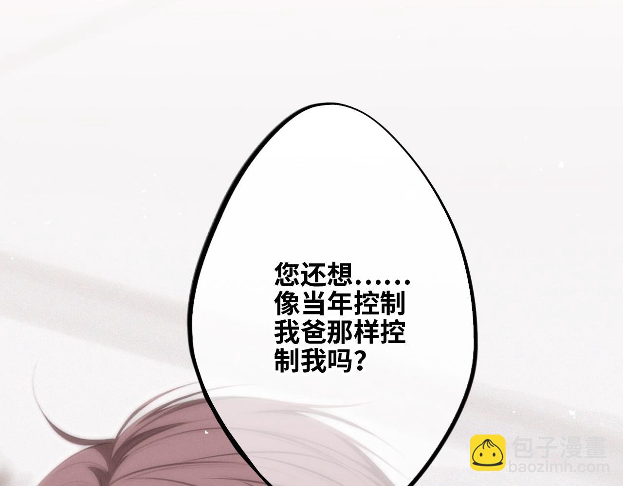 113上 逆鳞98