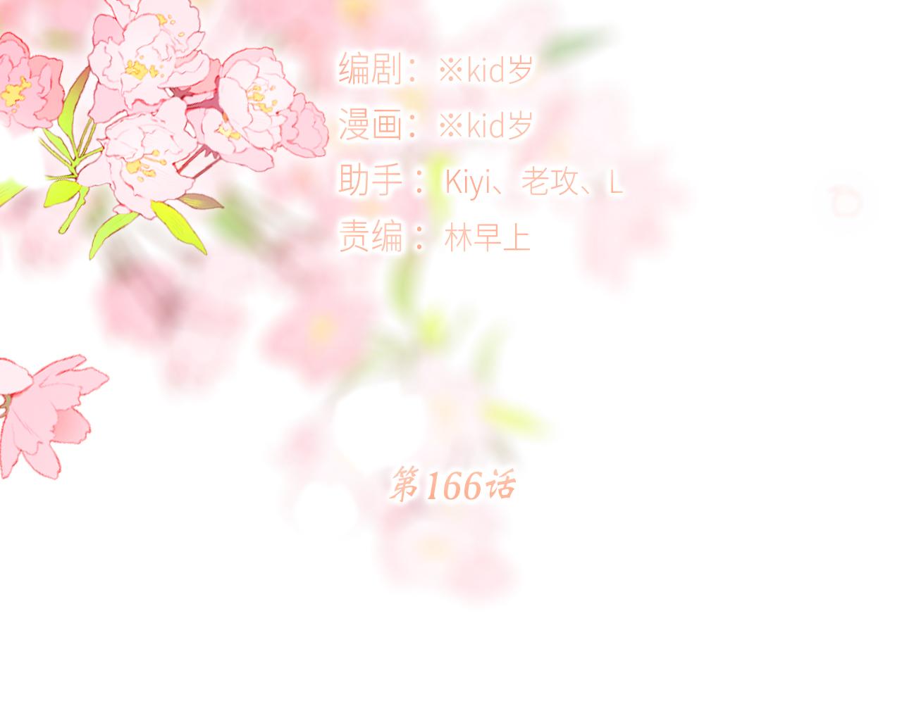 116 泉的决定1