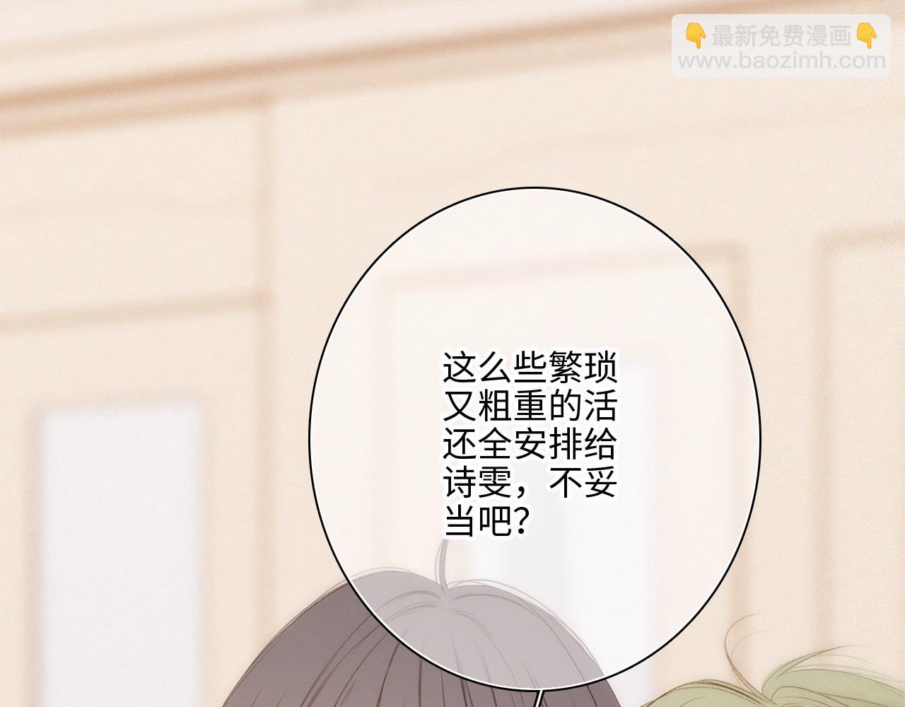 116 泉的决定11