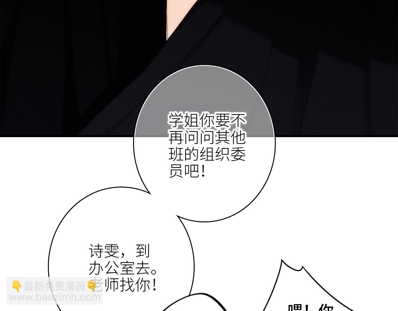 116 泉的决定14