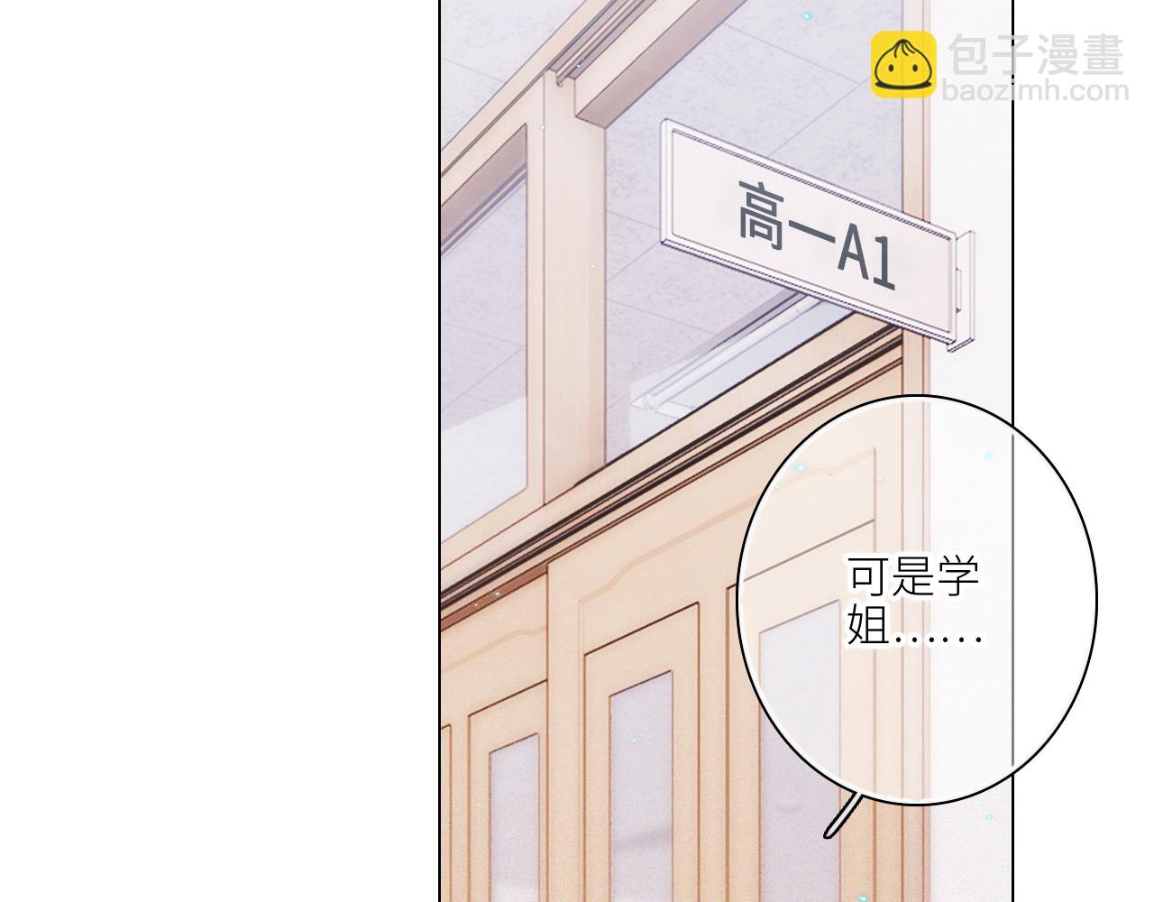 116 泉的决定4