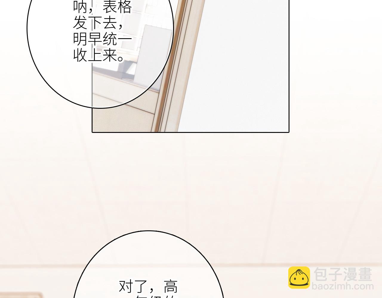 116 泉的决定53