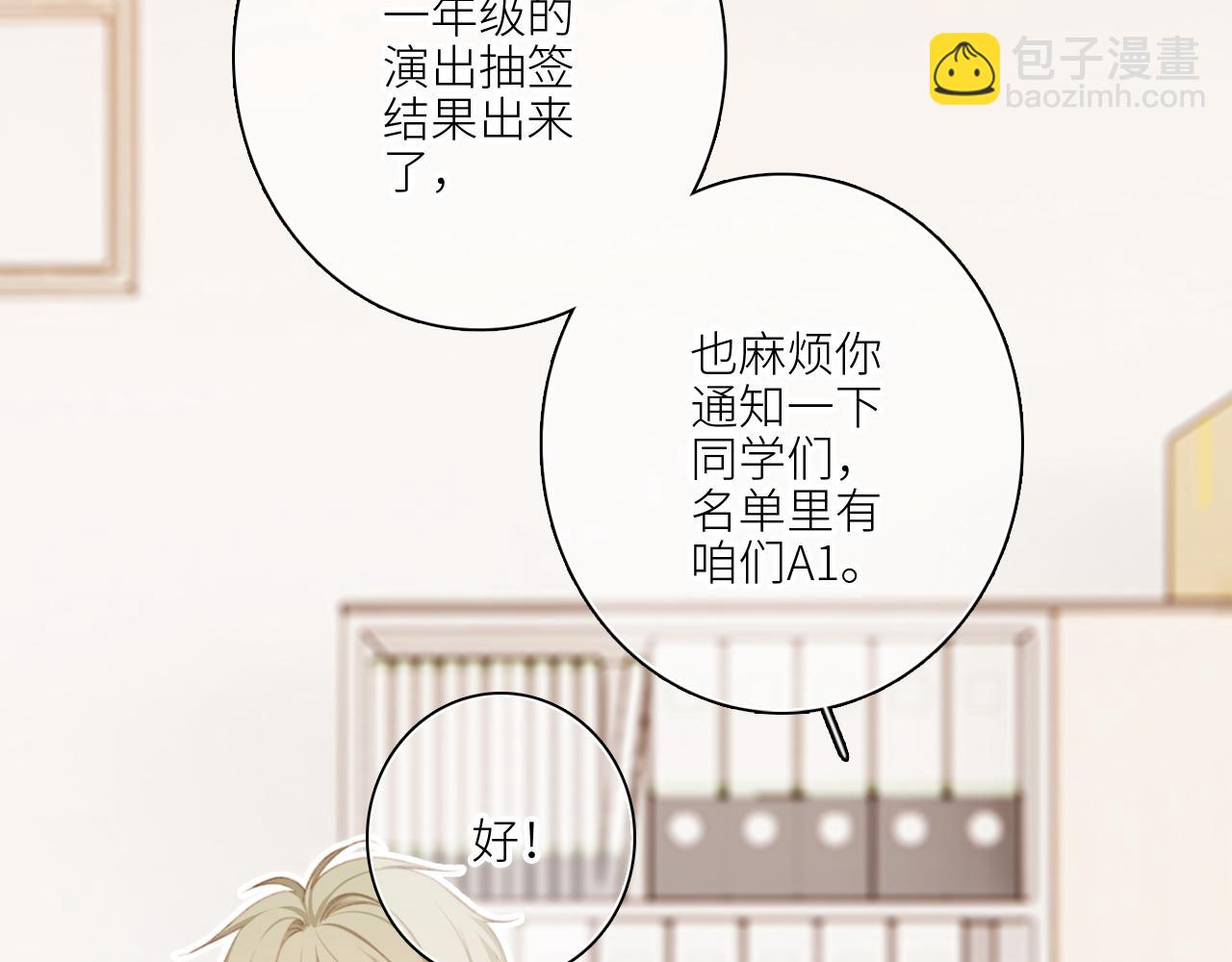 116 泉的决定54
