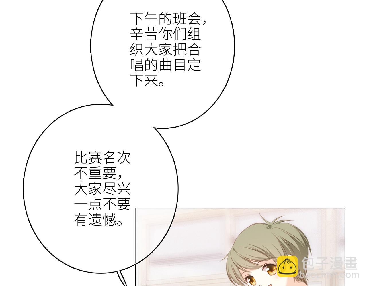 116 泉的决定56