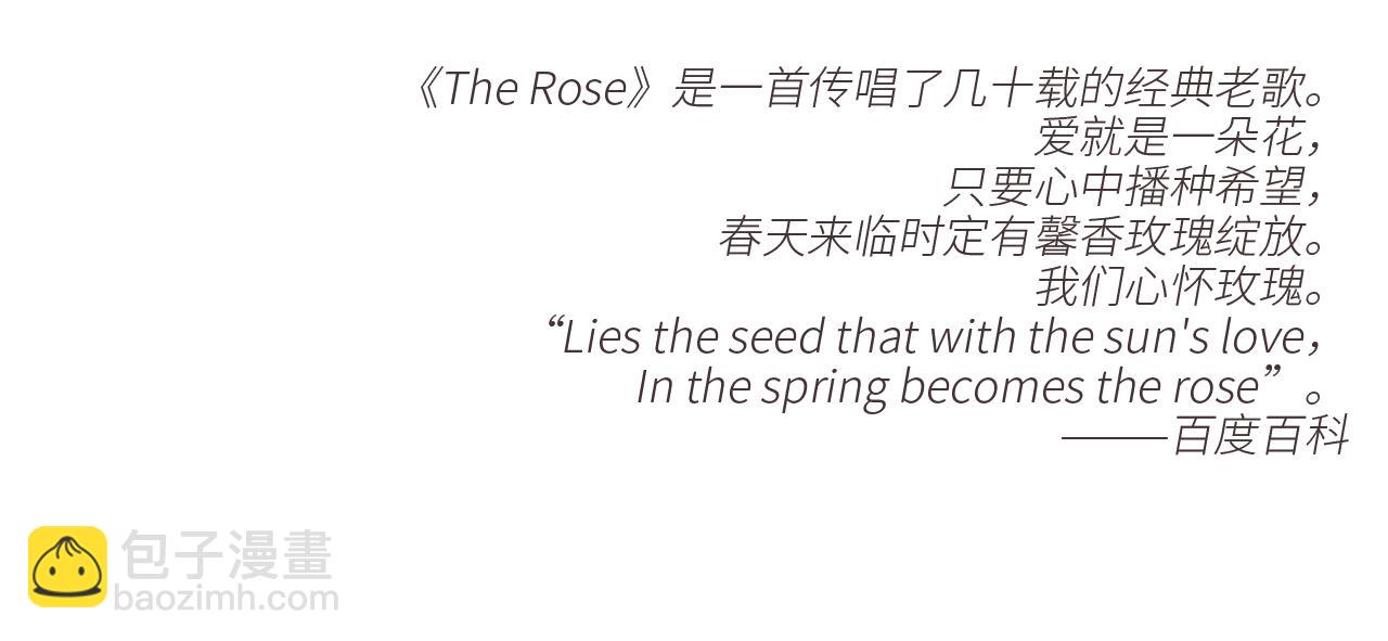 121 THE ROSE.4193