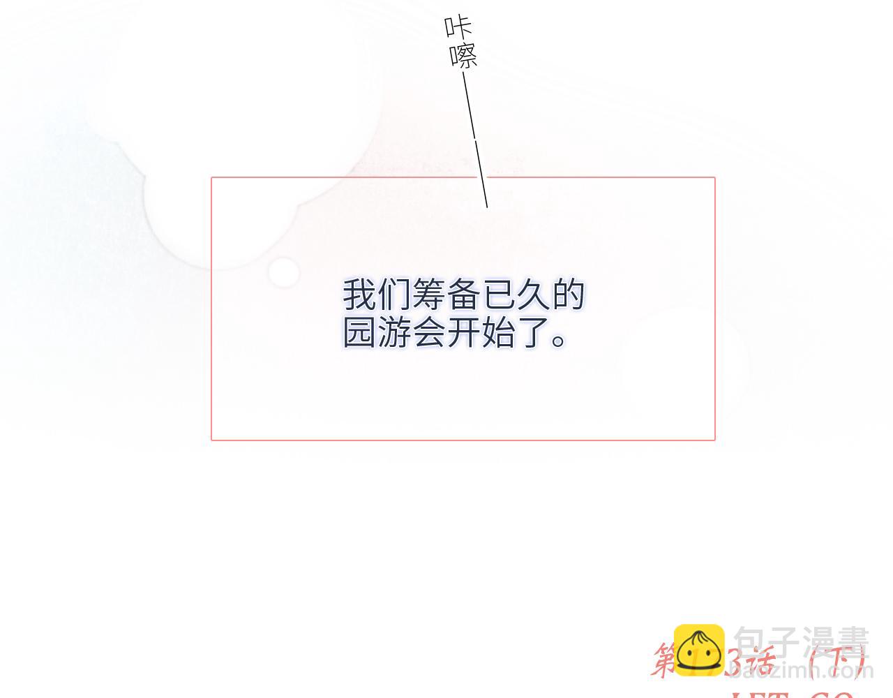 123下 Let Go174