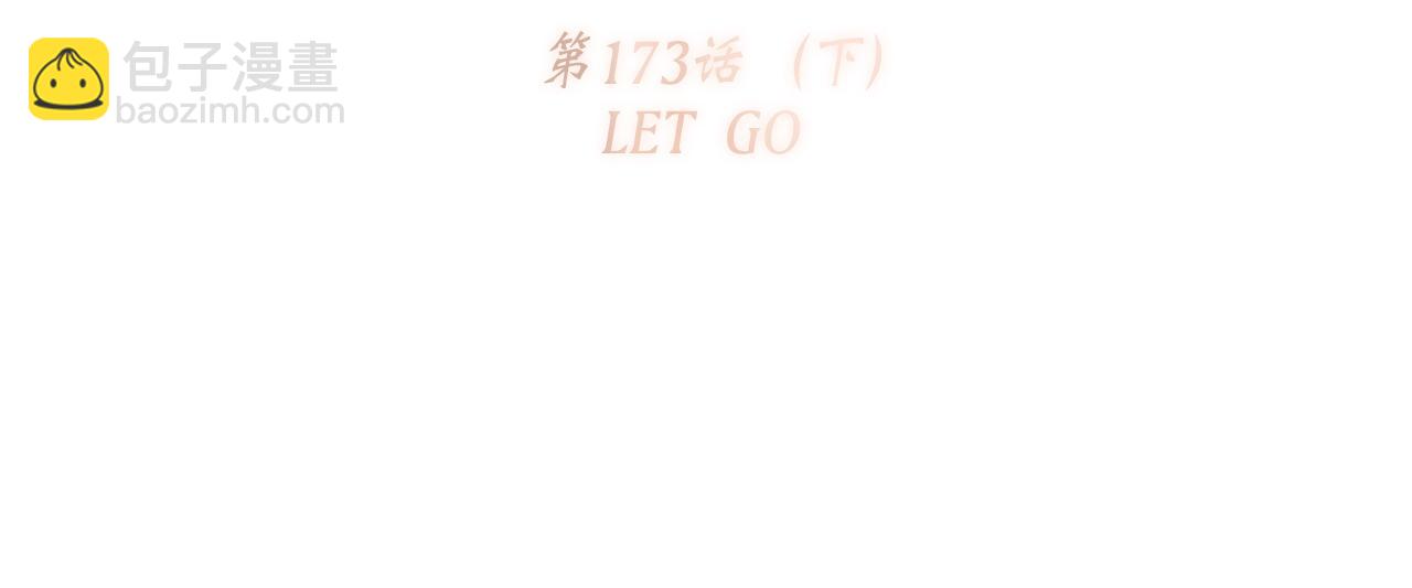 123下 Let Go5
