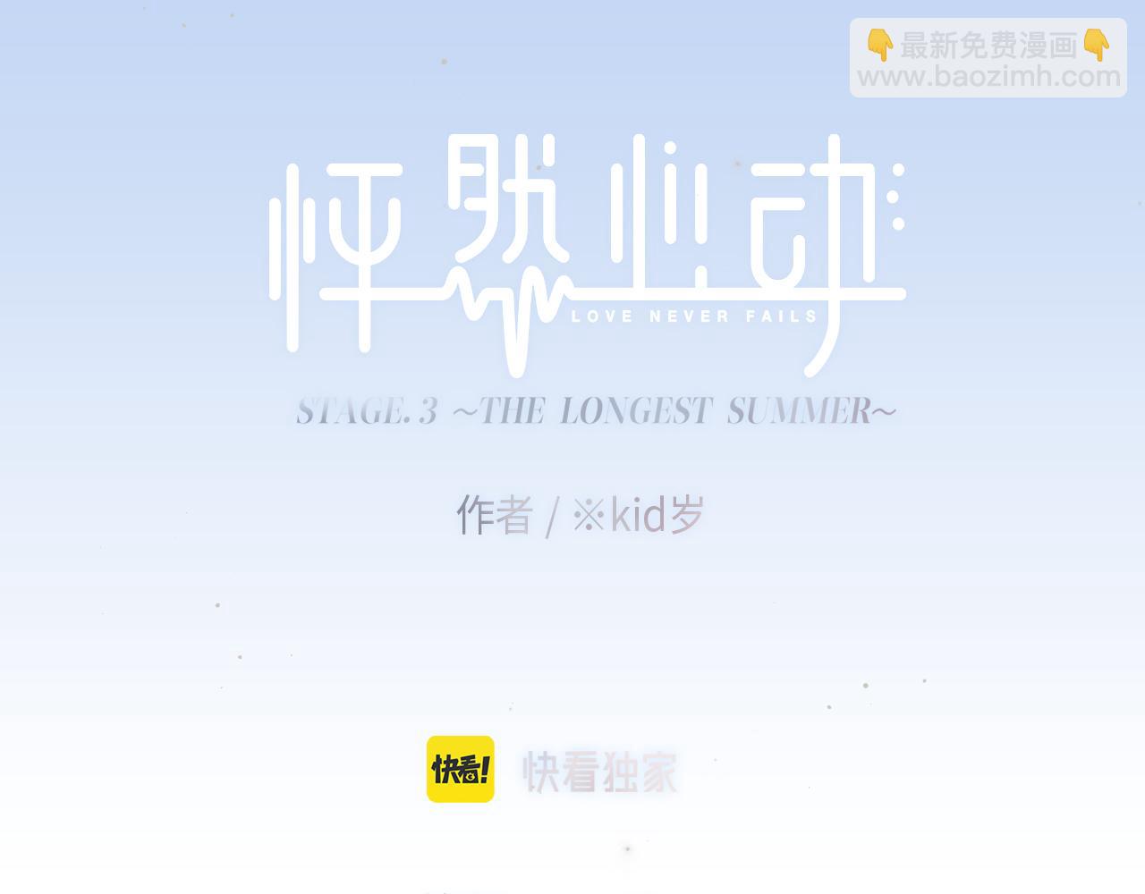 125.2 在那之后……3