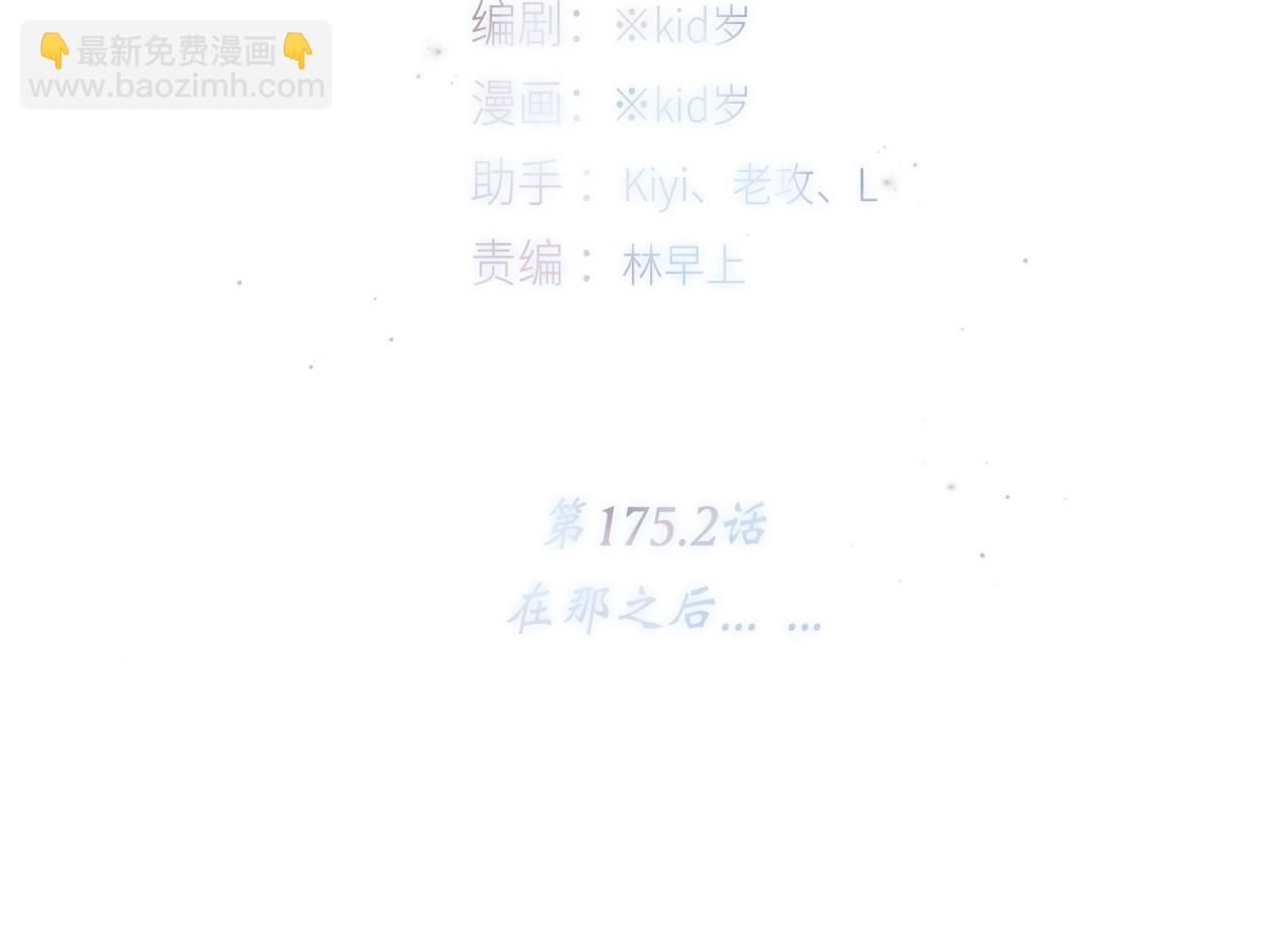 125.2 在那之后……4