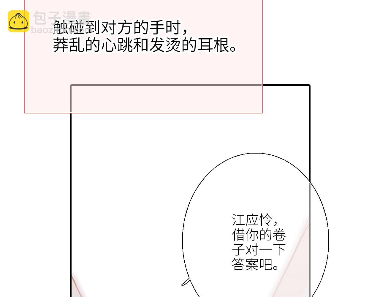 125.2 在那之后……84