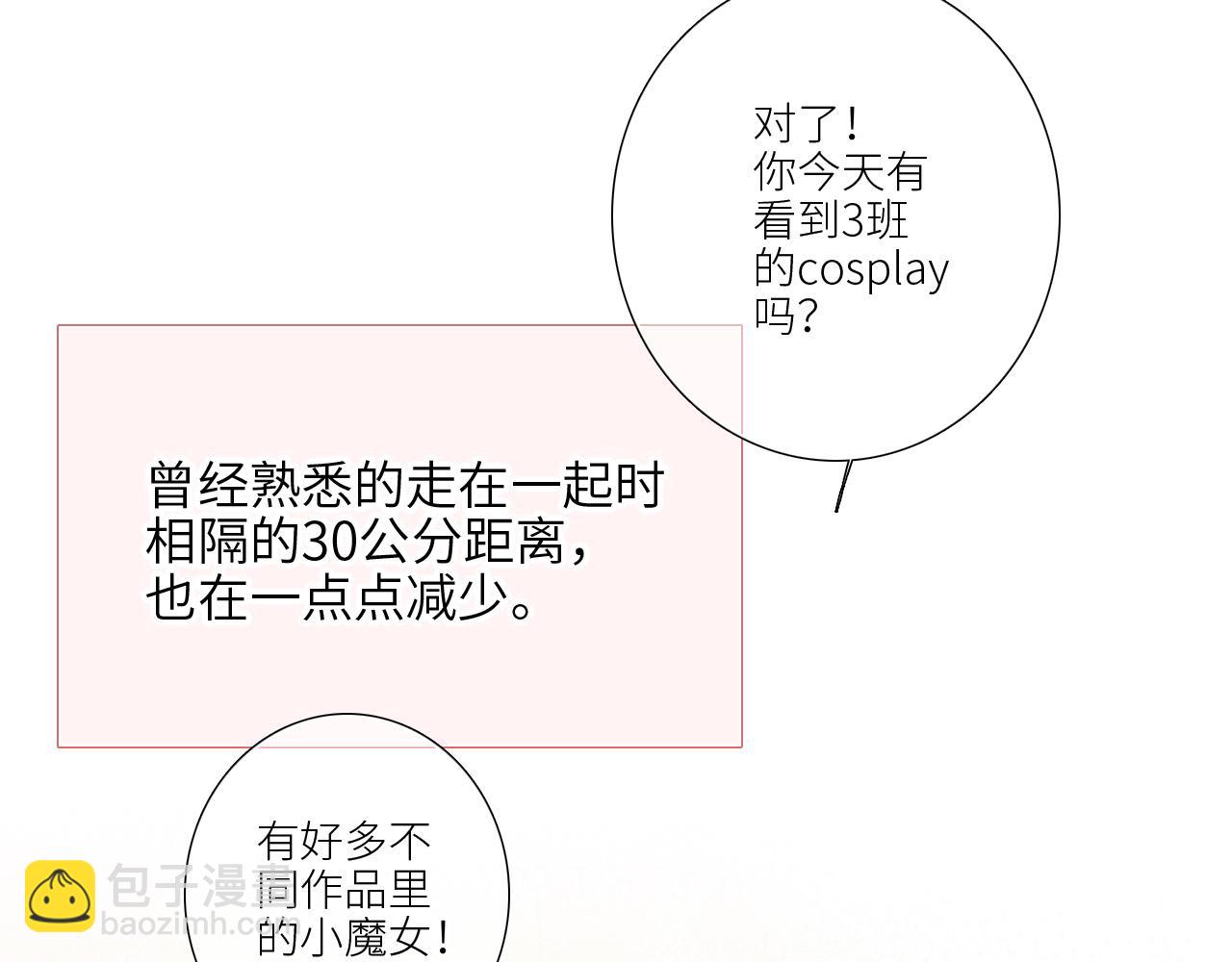 125.2 在那之后……87