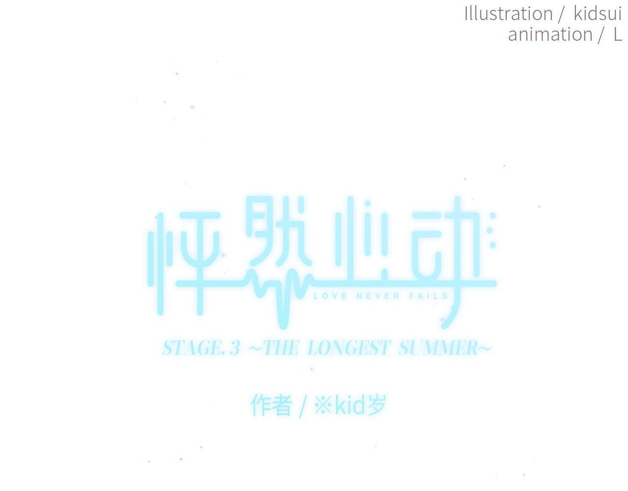 128 怦然心动0