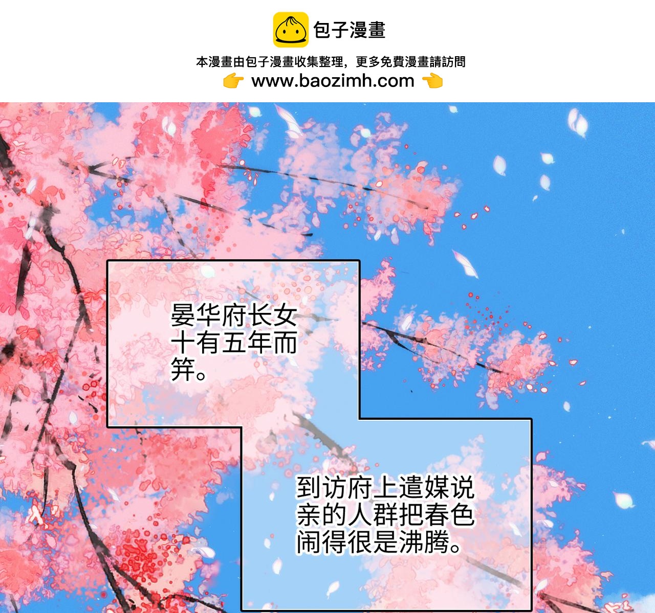 新年番外  晏华喜事0
