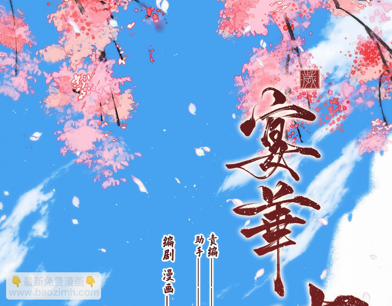 新年番外  晏华喜事1