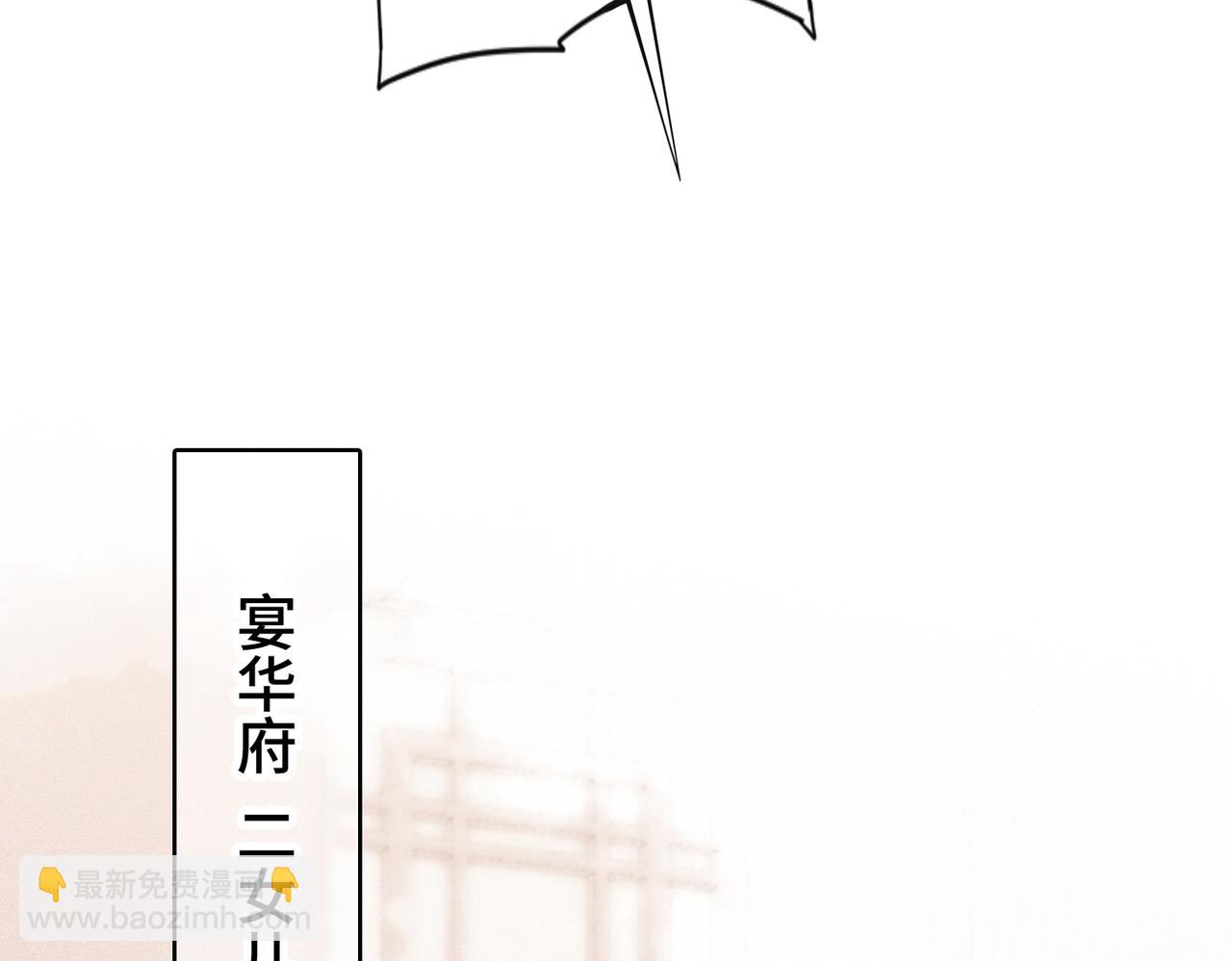 新年番外  晏华喜事10