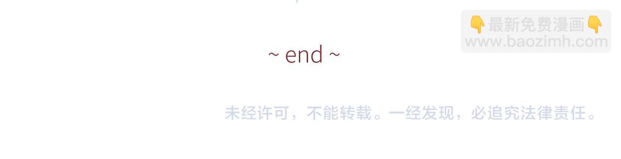 新年番外  晏华喜事109