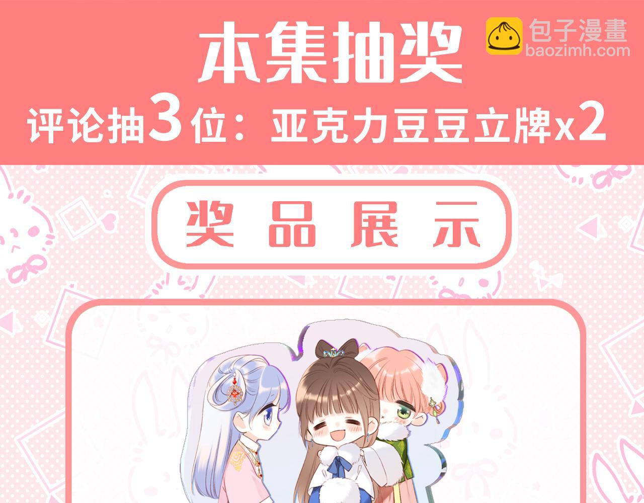 新年番外  晏华喜事110