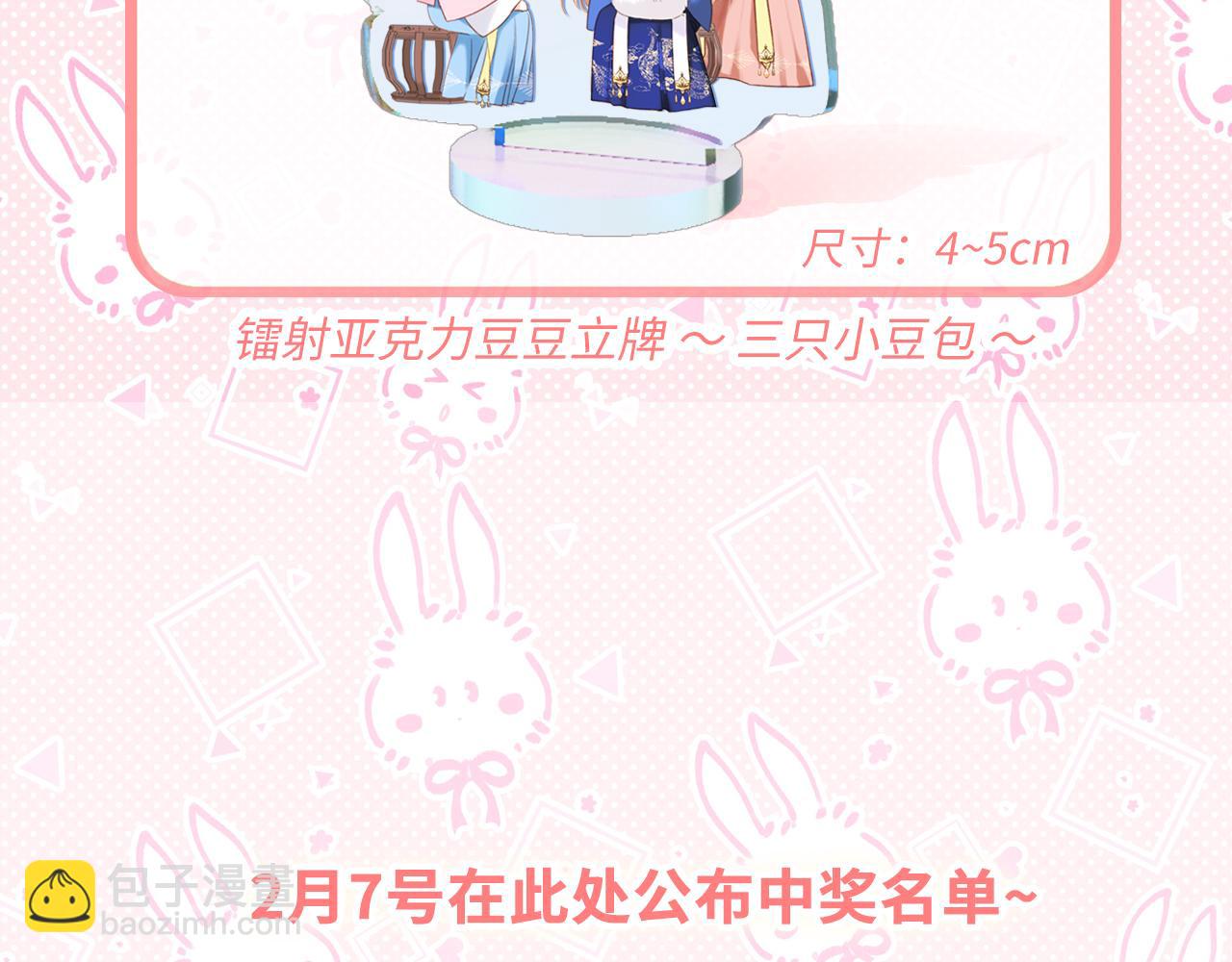 新年番外  晏华喜事111