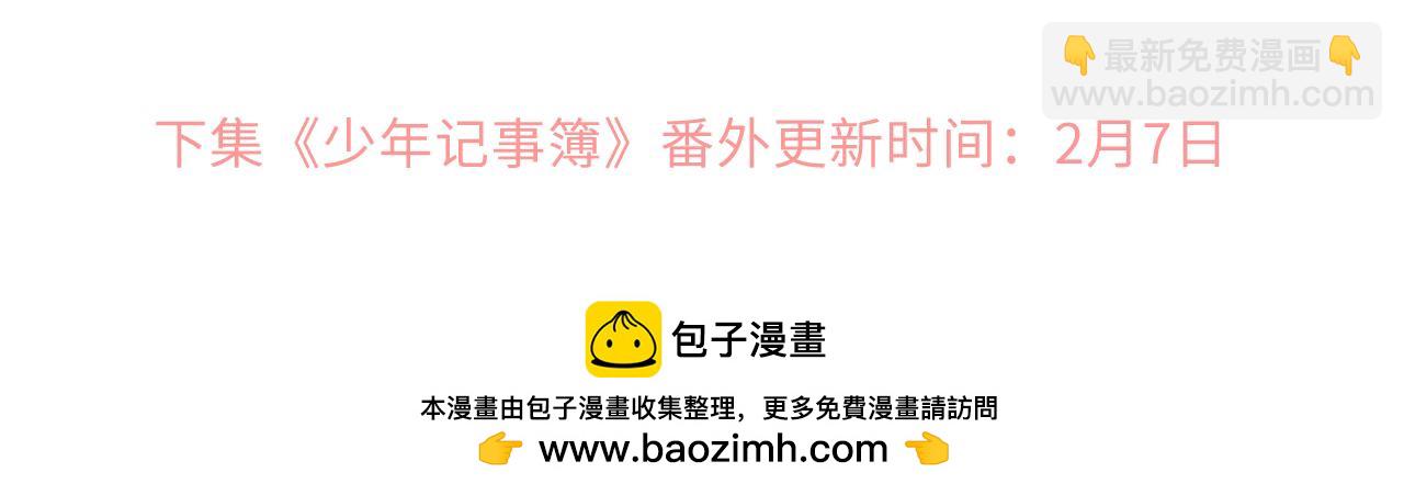 新年番外  晏华喜事113