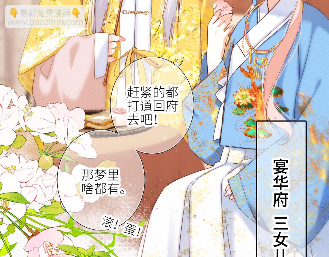新年番外  晏华喜事12