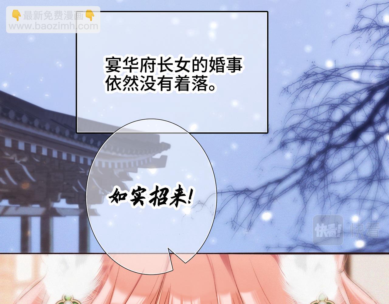 新年番外  晏华喜事16