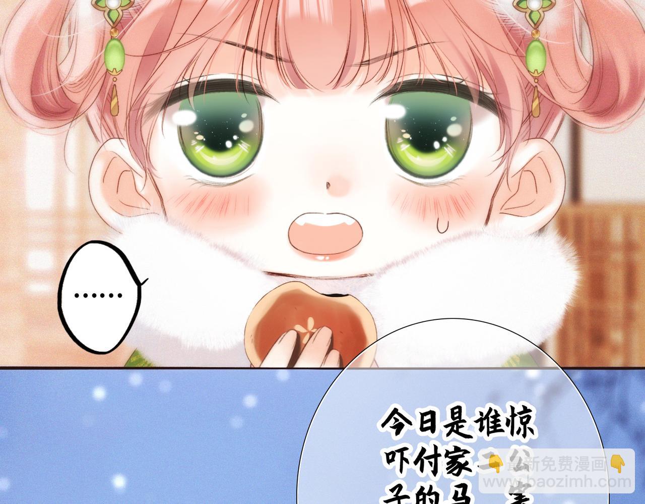 新年番外  晏华喜事17