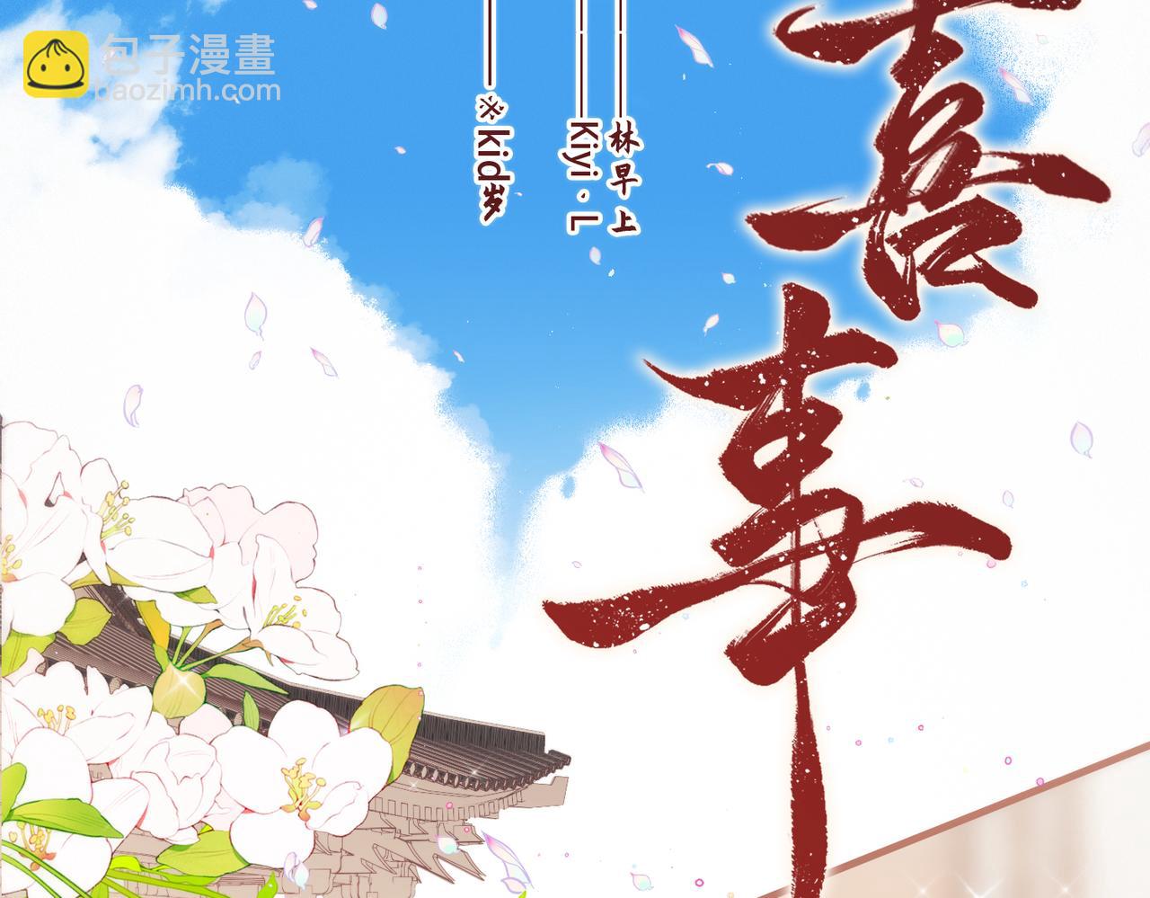 新年番外  晏华喜事2