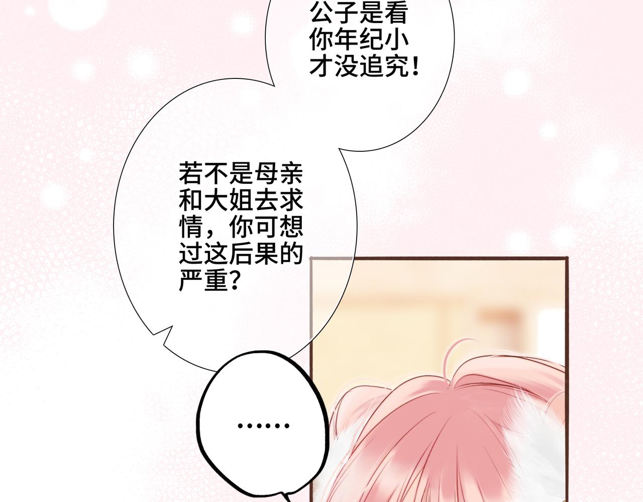 新年番外  晏华喜事22