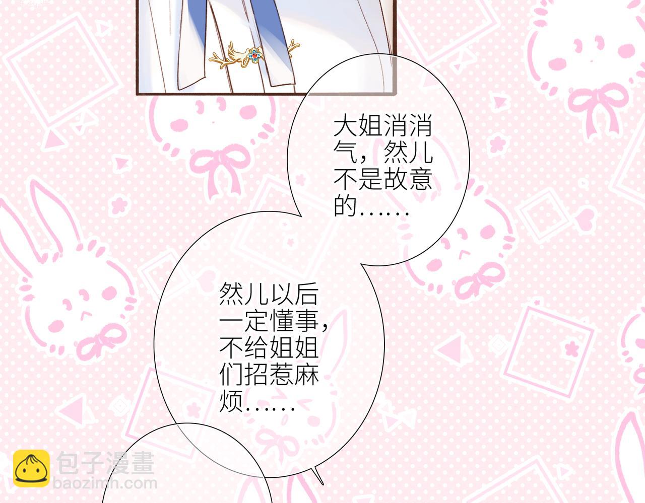 新年番外  晏华喜事25