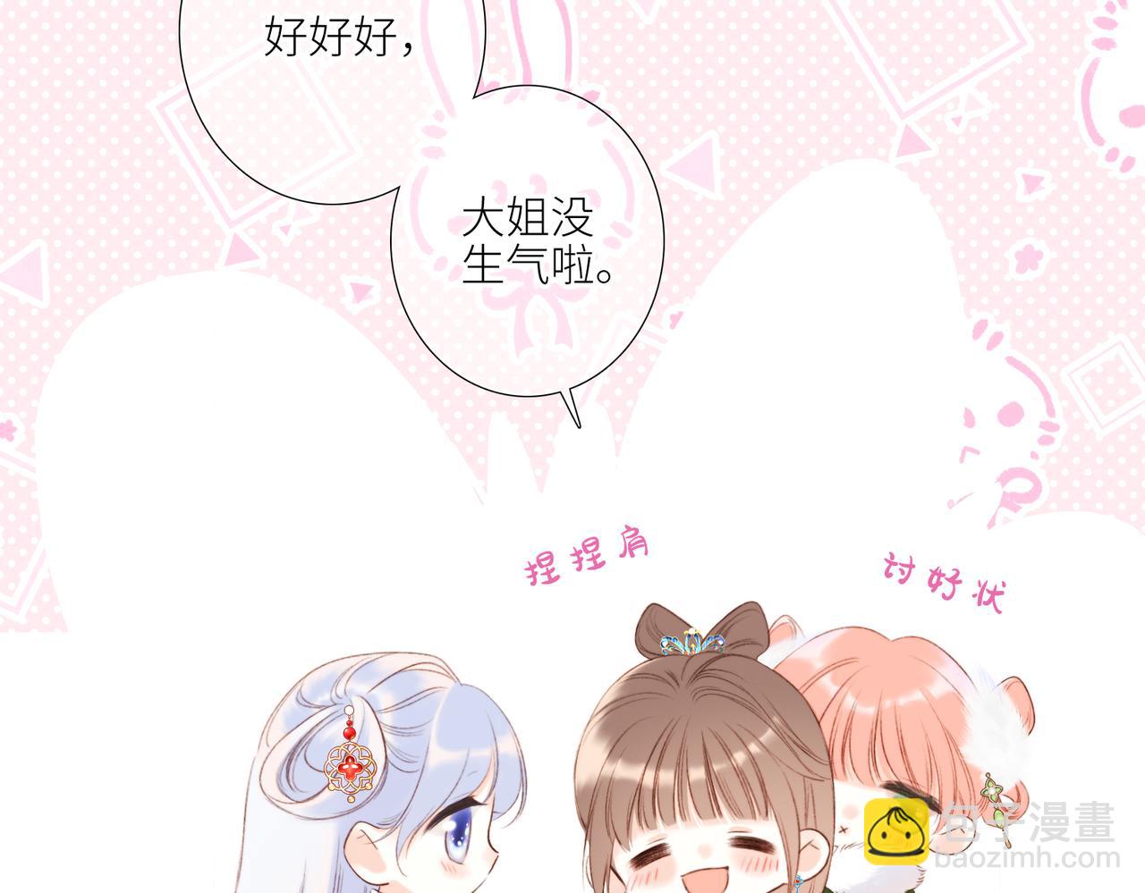 新年番外  晏华喜事26