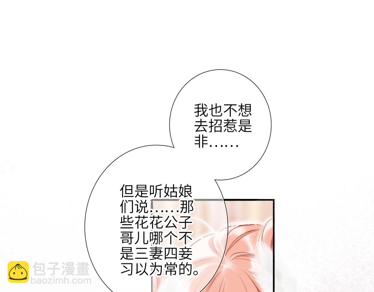 新年番外  晏华喜事28