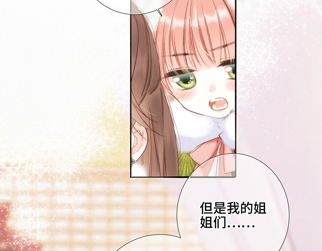 新年番外  晏华喜事29