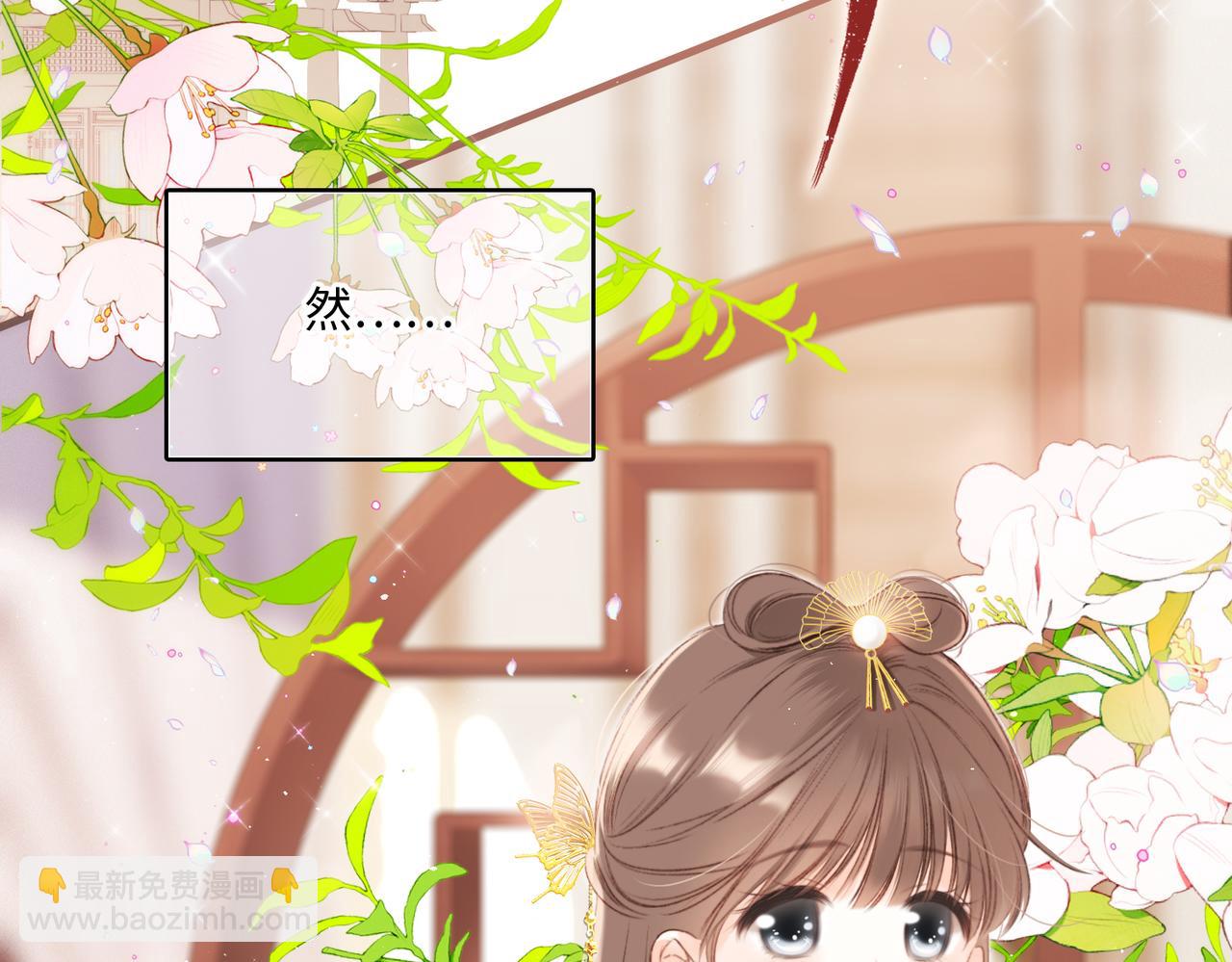 新年番外  晏华喜事3